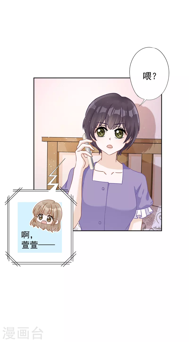 第67话 要沦陷了-第68话