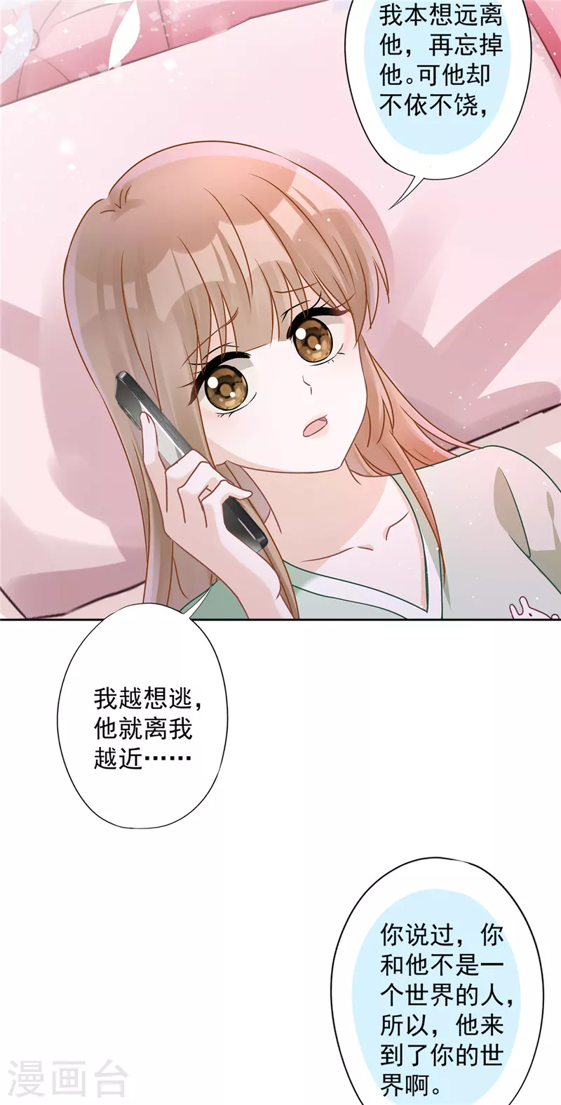 第67话 要沦陷了-第68话