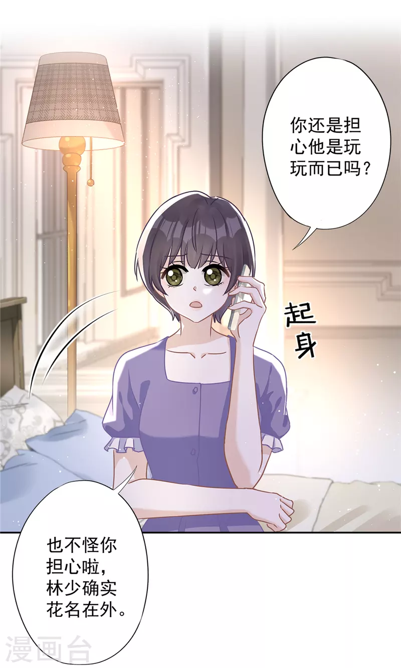 第67话 要沦陷了-第68话