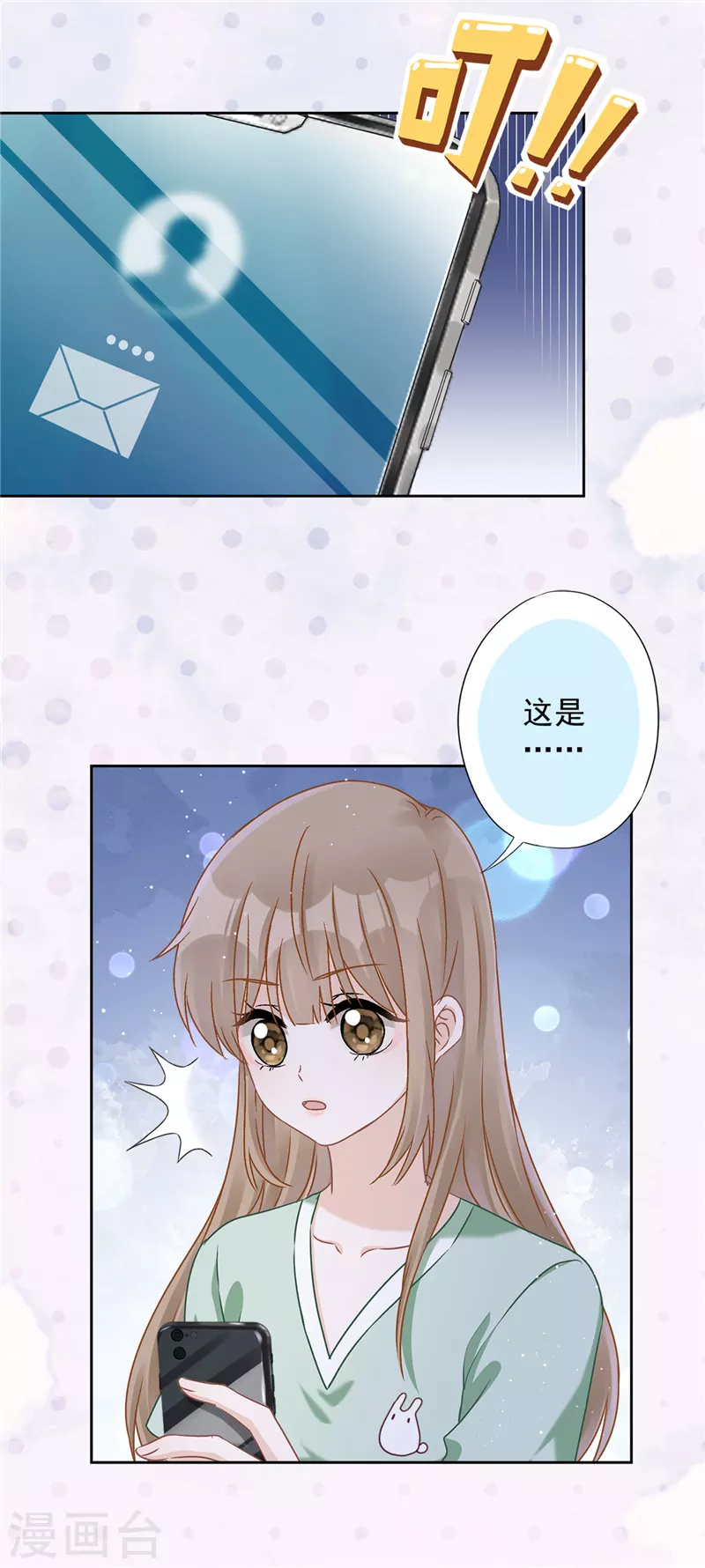 第67话 要沦陷了-第68话