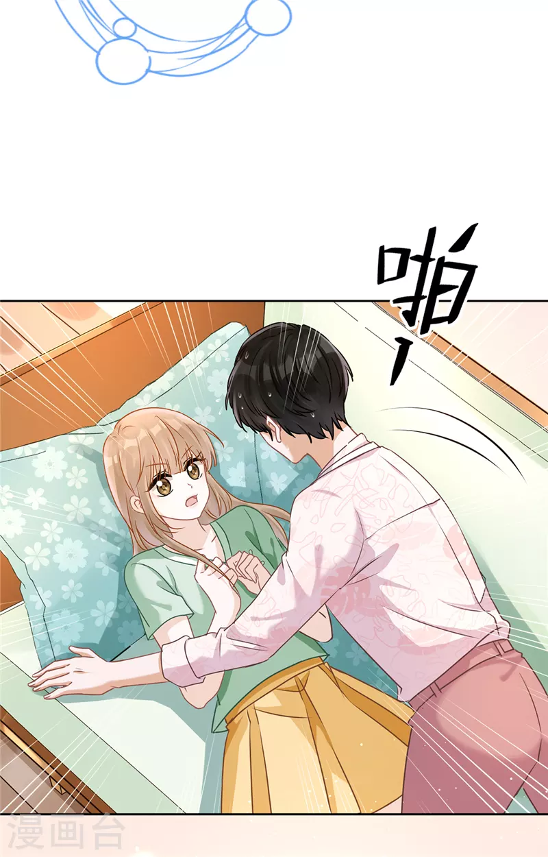 第67话 要沦陷了-第68话