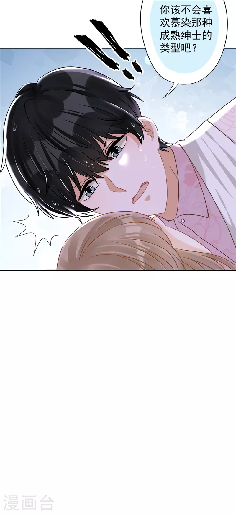 第67话 要沦陷了-第68话