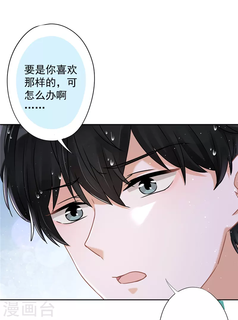 第67话 要沦陷了-第68话