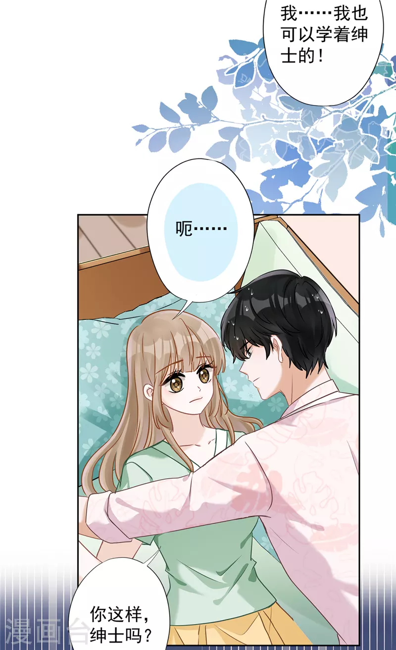 第67话 要沦陷了-第68话