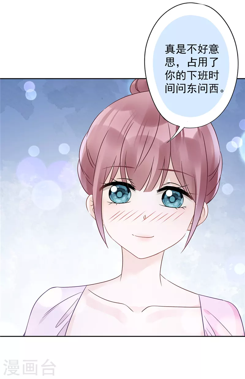 第69话 扑倒她！-第70话