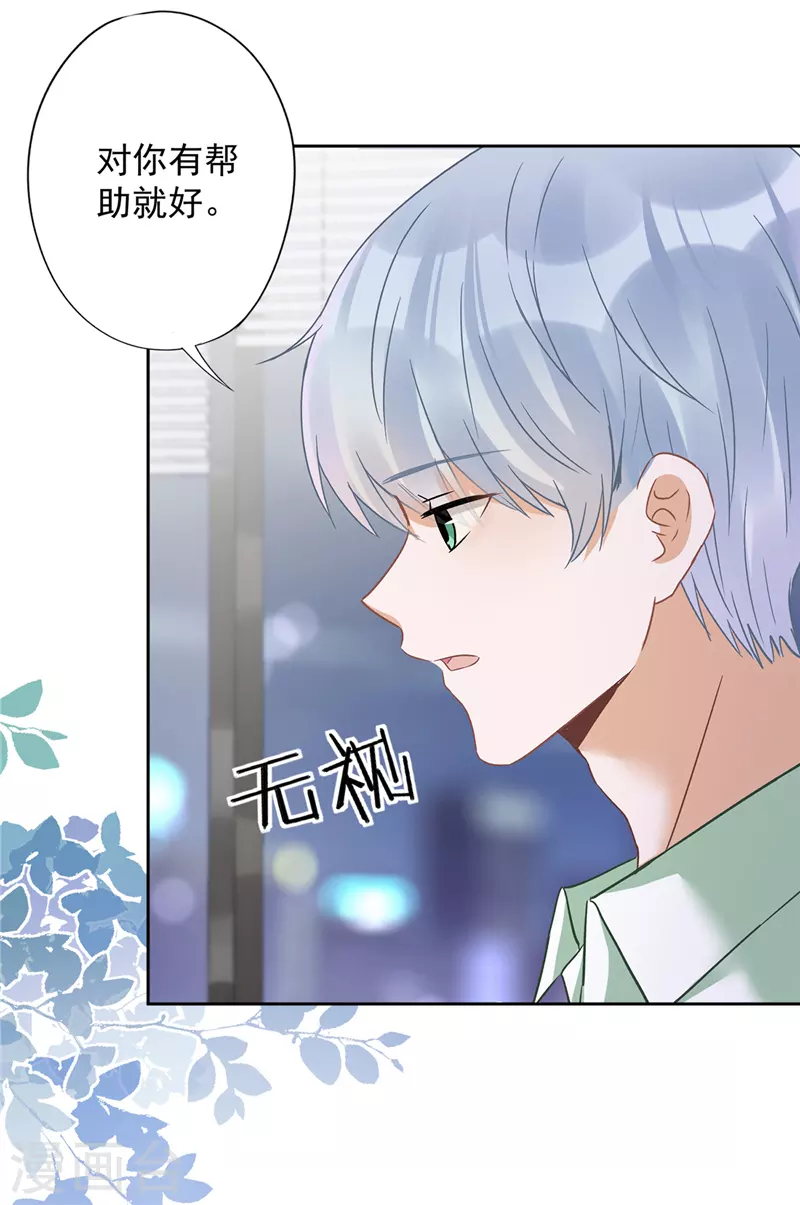 第69话 扑倒她！-第70话