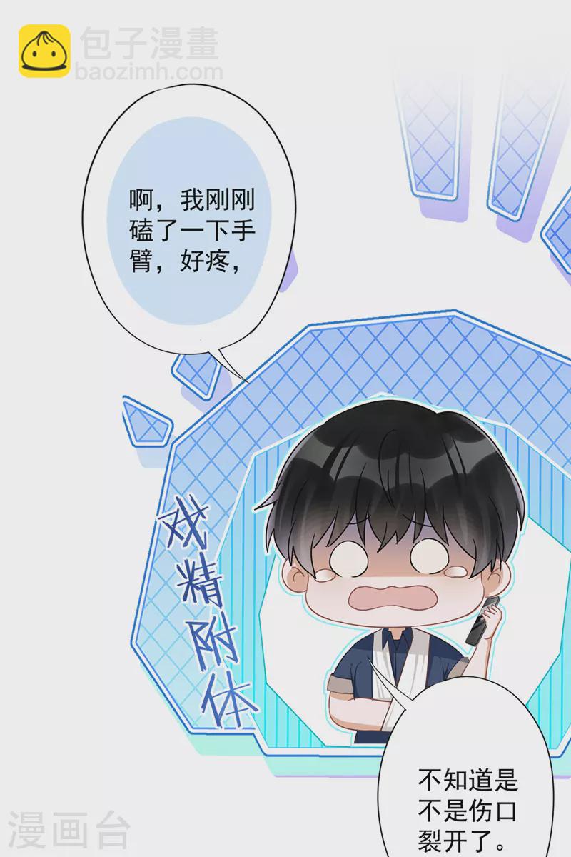 第69话 扑倒她！-第70话