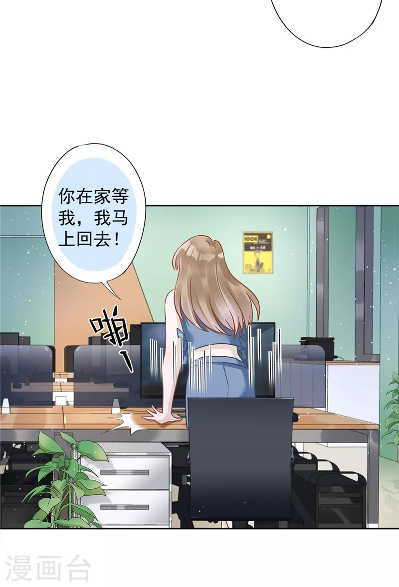 第69话 扑倒她！-第70话