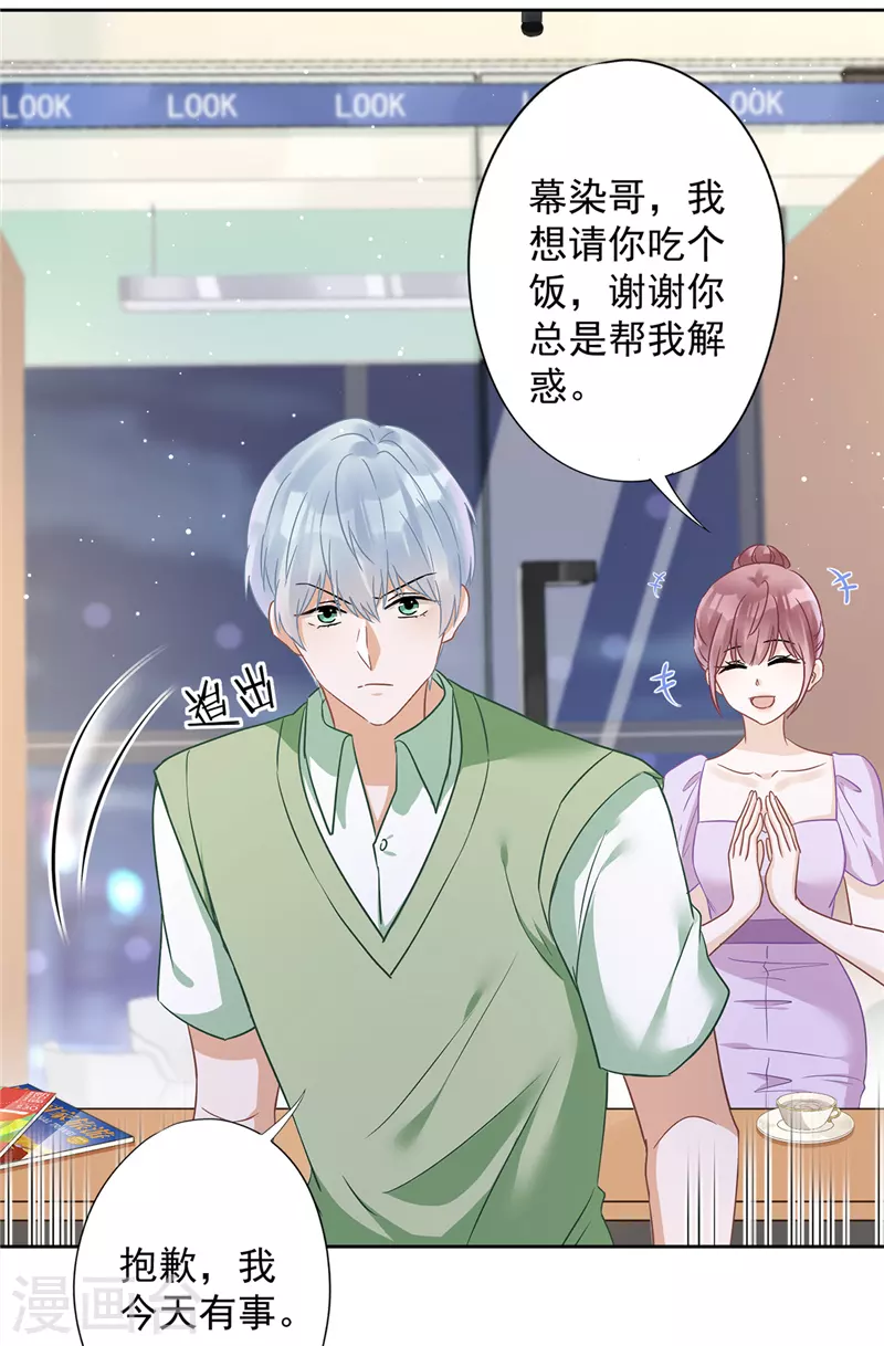 第69话 扑倒她！-第70话