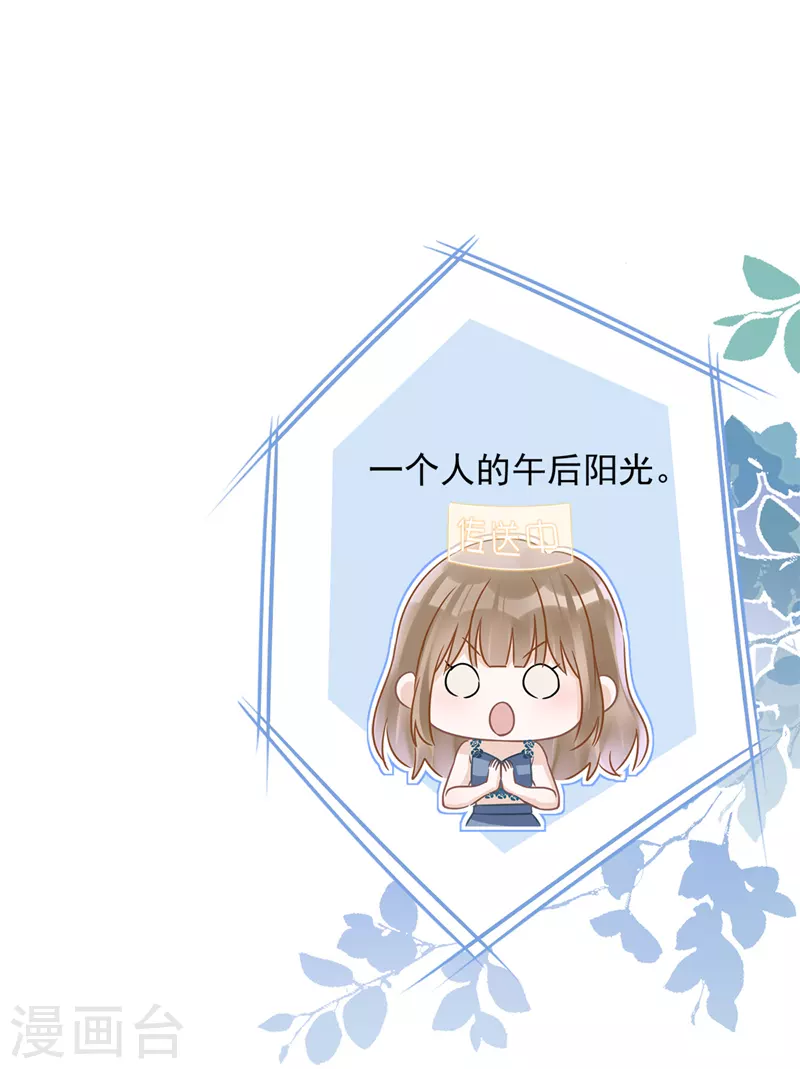 第69话 扑倒她！-第70话