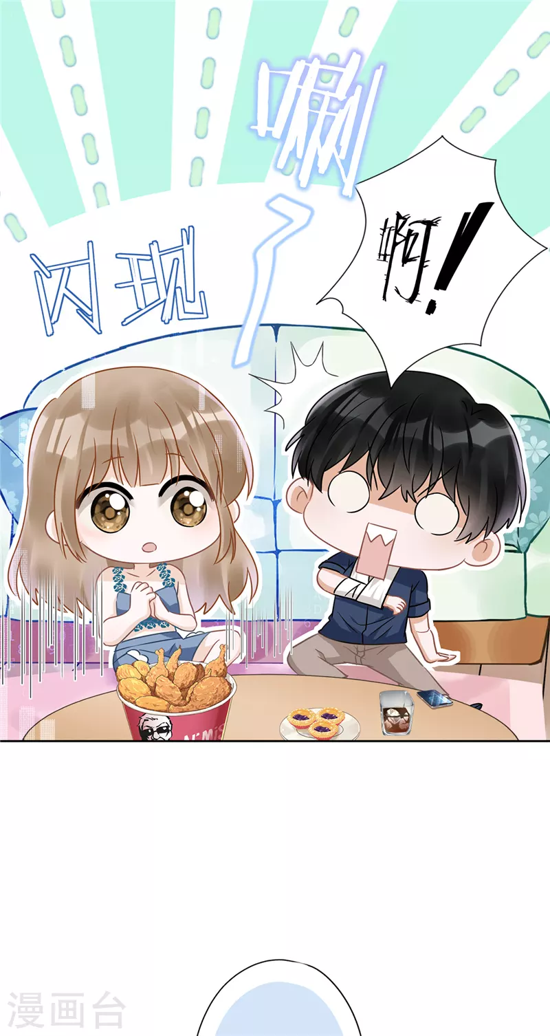 第69话 扑倒她！-第70话