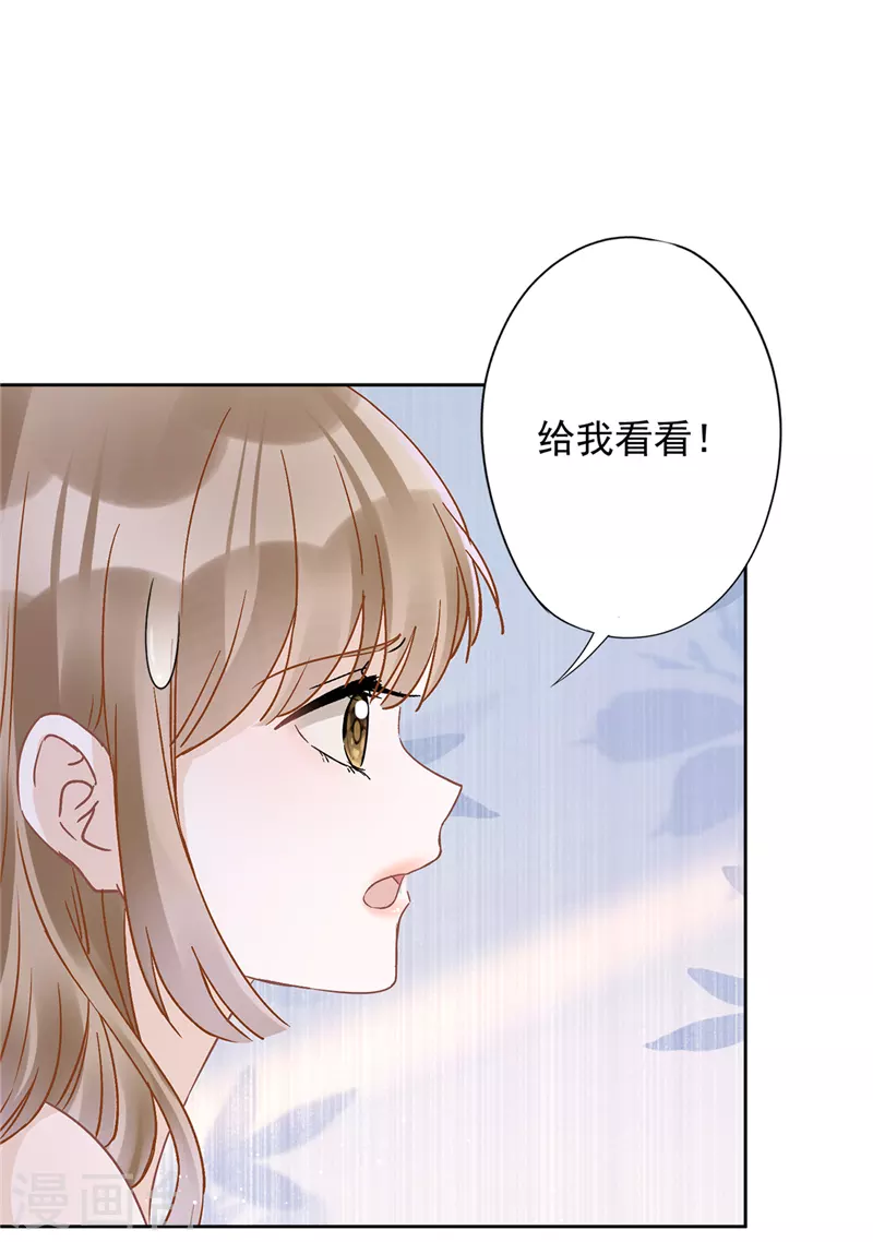第69话 扑倒她！-第70话