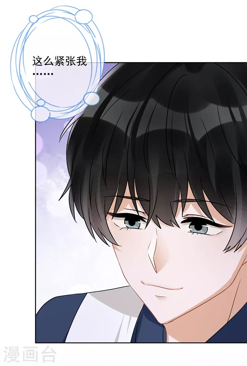 第69话 扑倒她！-第70话