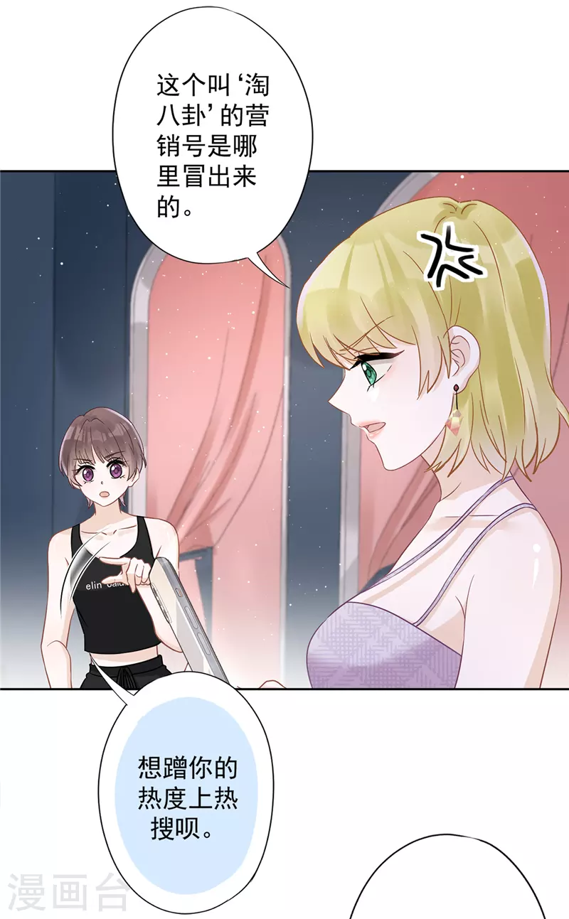 第69话 扑倒她！-第70话