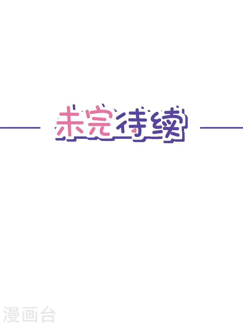第69话 扑倒她！-第70话