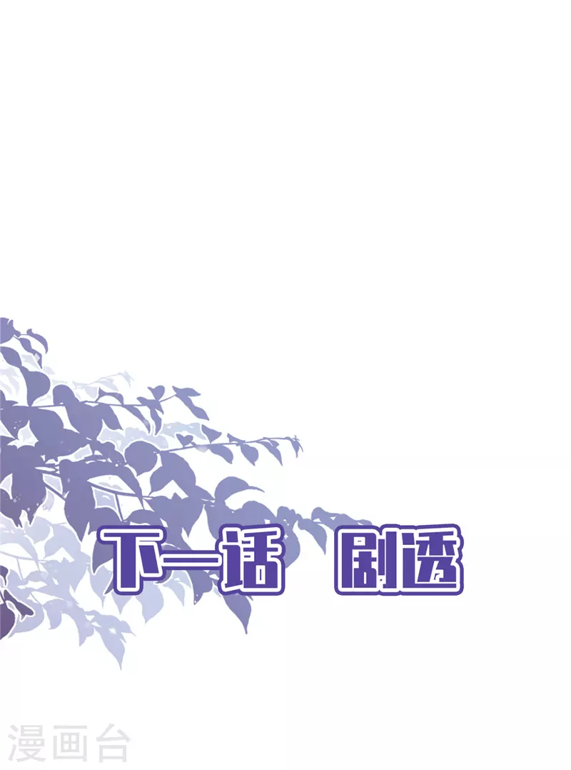 第69话 扑倒她！-第70话