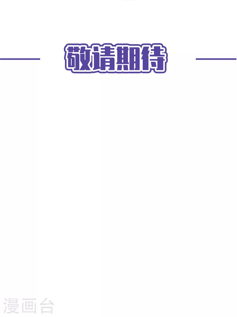 第69话 扑倒她！-第70话