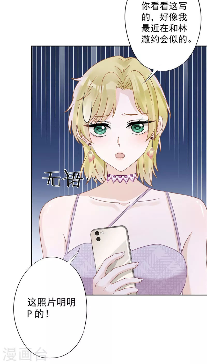 第69话 扑倒她！-第70话