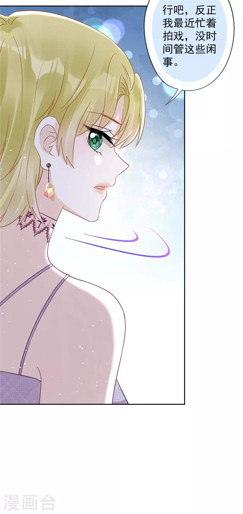 第69话 扑倒她！-第70话