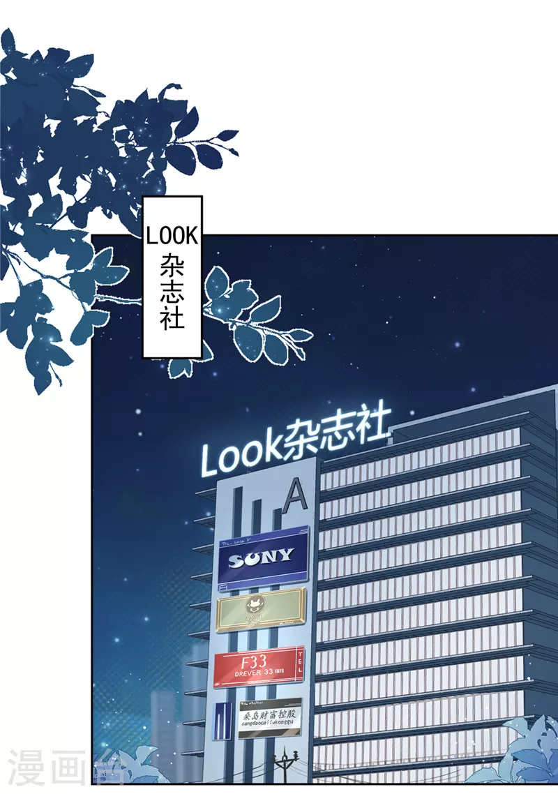 第69话 扑倒她！-第70话