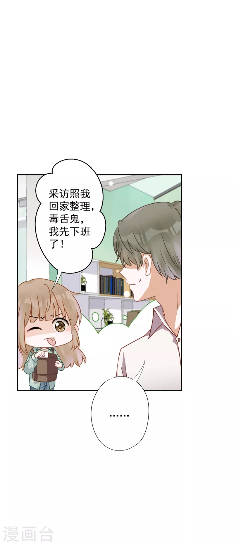 第7话 我知道你的秘密-第8话