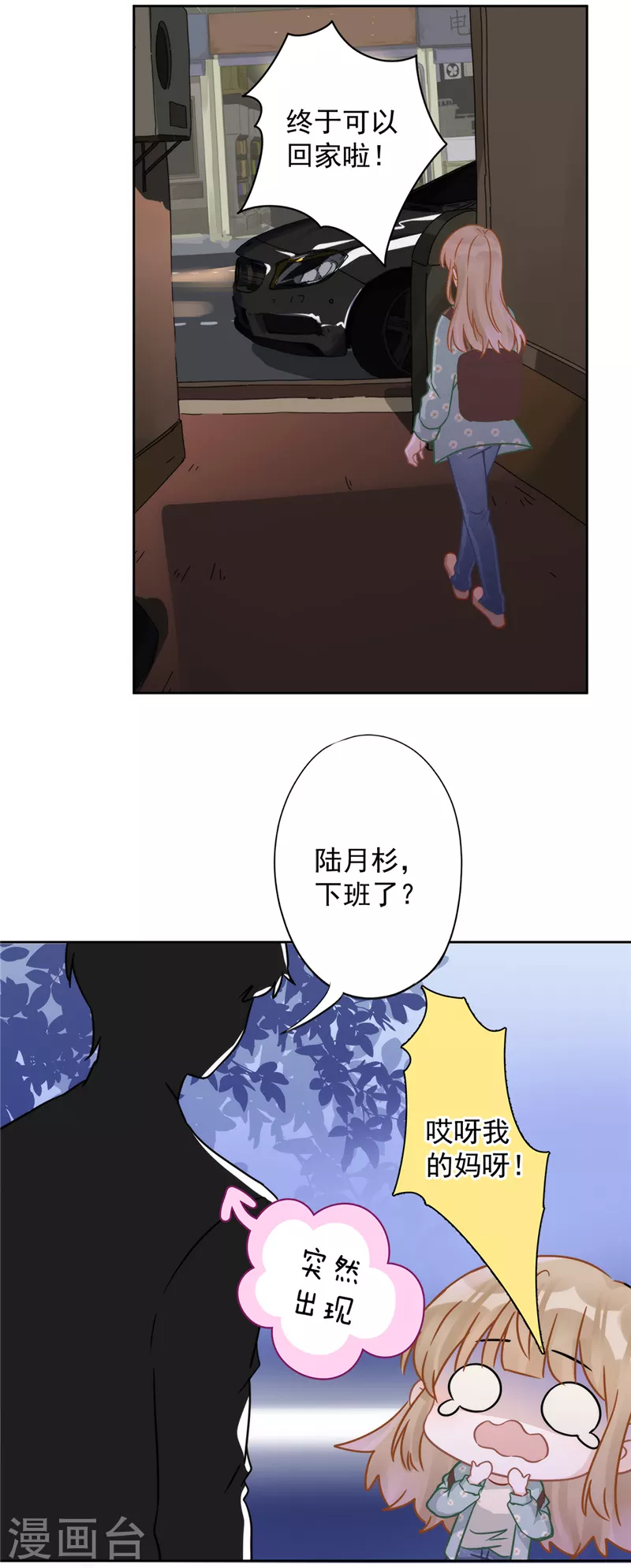 第7话 我知道你的秘密-第8话