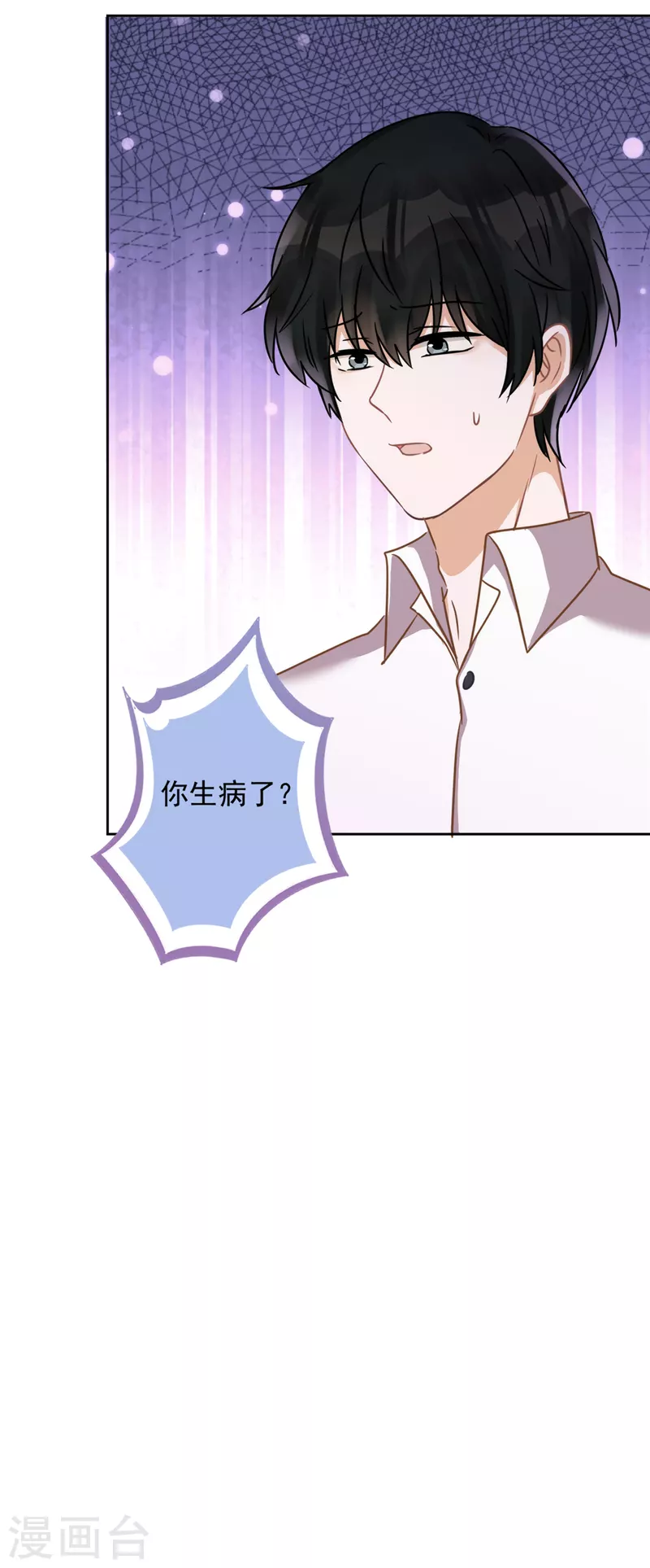 第7话 我知道你的秘密-第8话