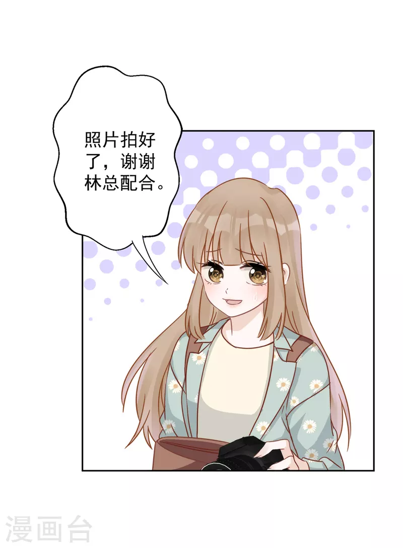 第7话 我知道你的秘密-第8话