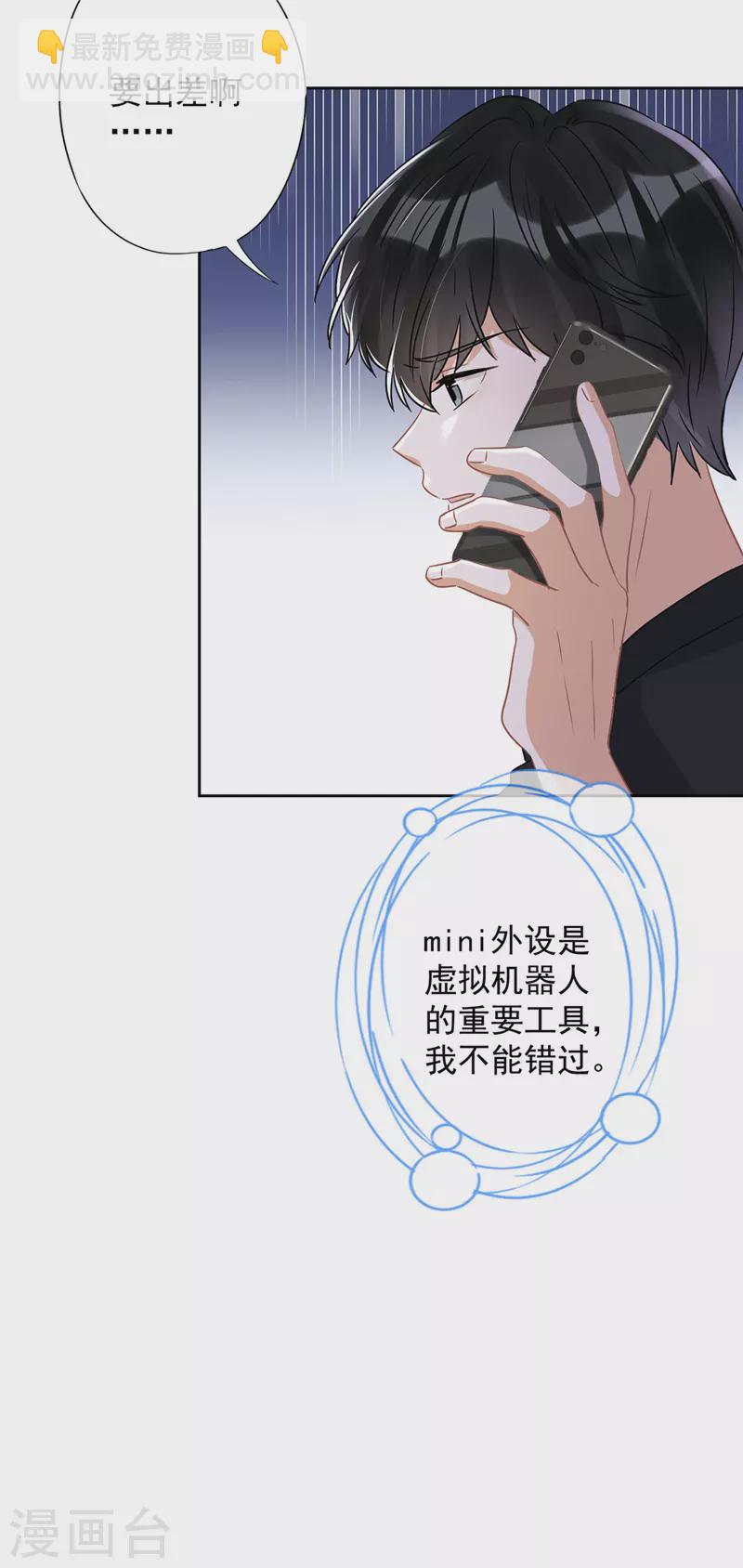 第71话 洗澡-第72话
