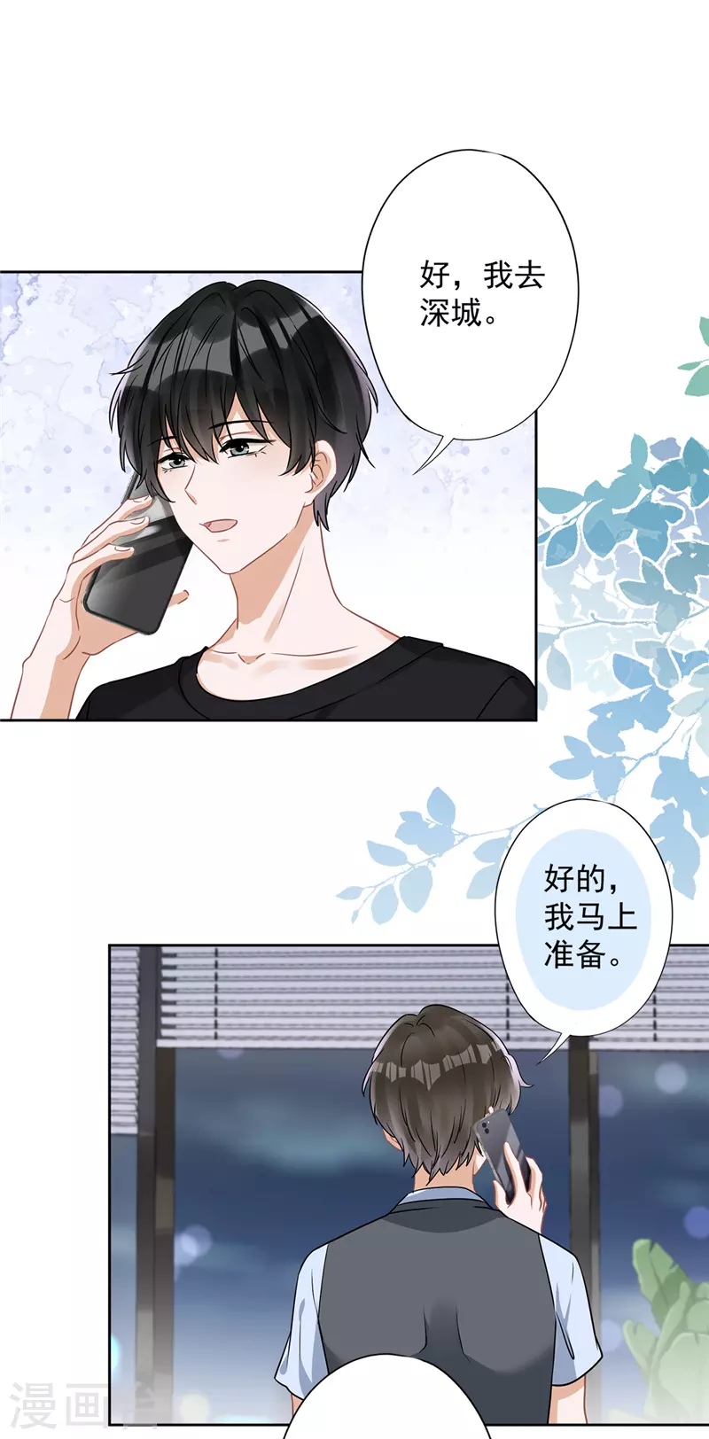 第71话 洗澡-第72话