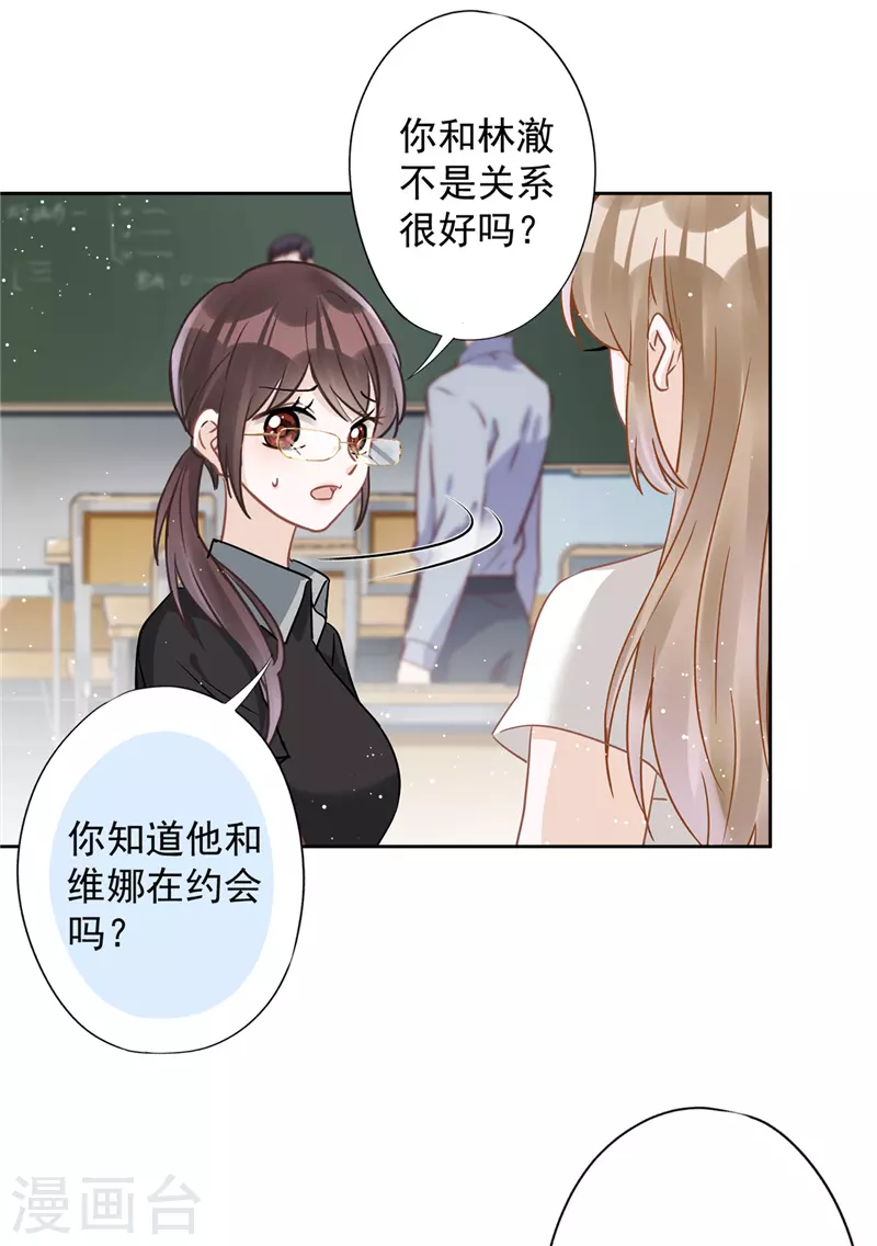 第71话 洗澡-第72话