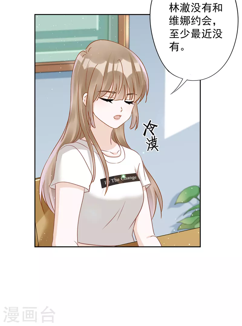 第71话 洗澡-第72话