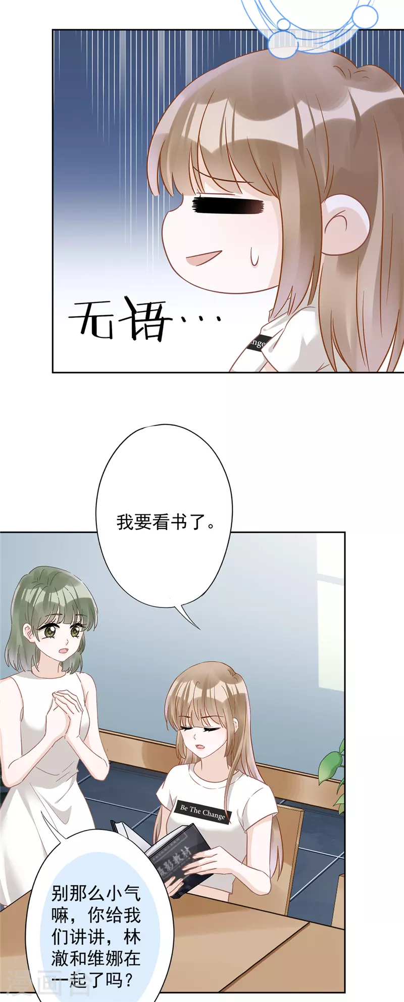 第71话 洗澡-第72话