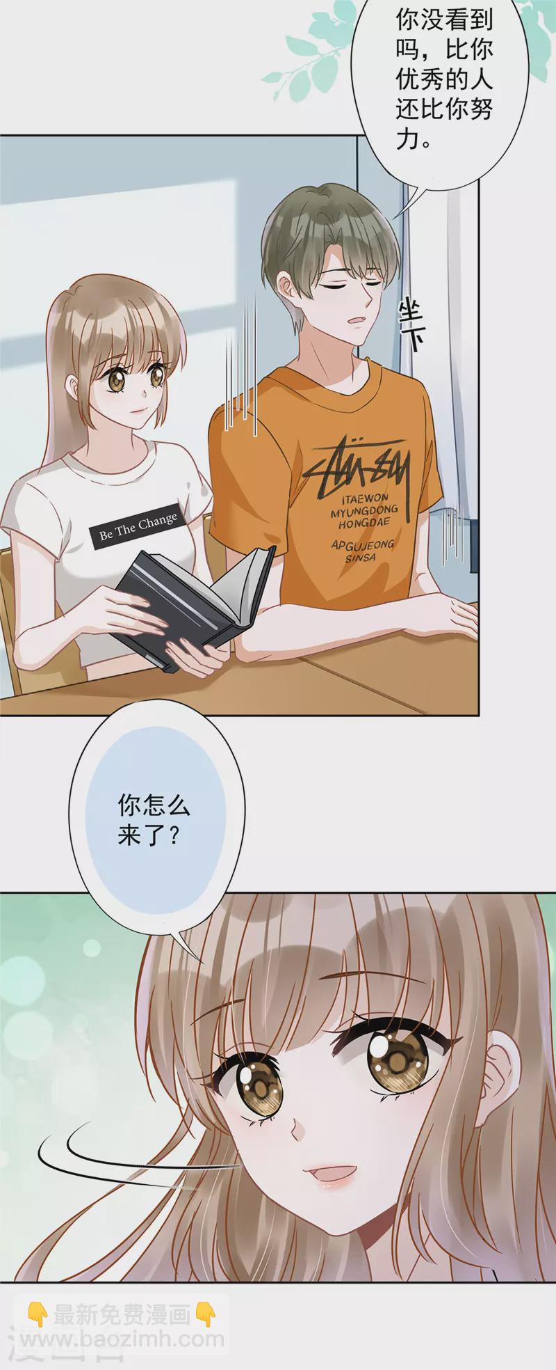 第71话 洗澡-第72话