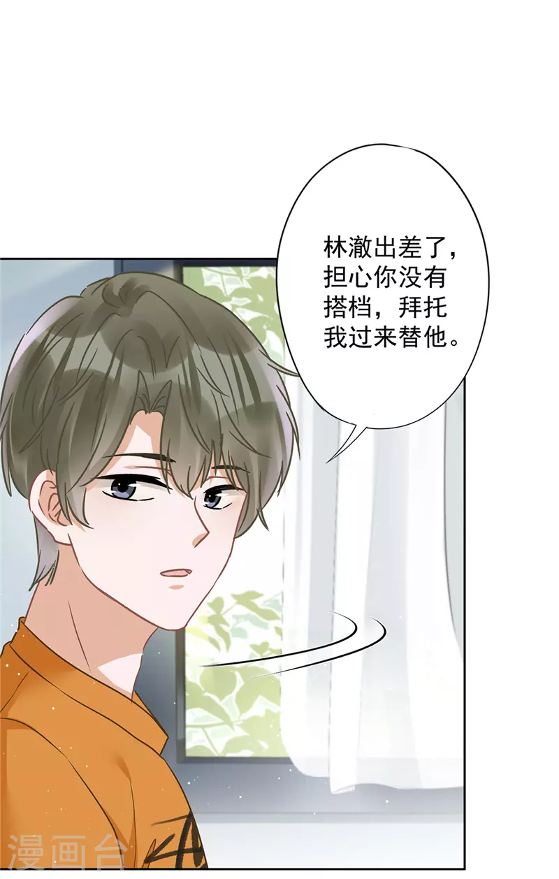 第71话 洗澡-第72话