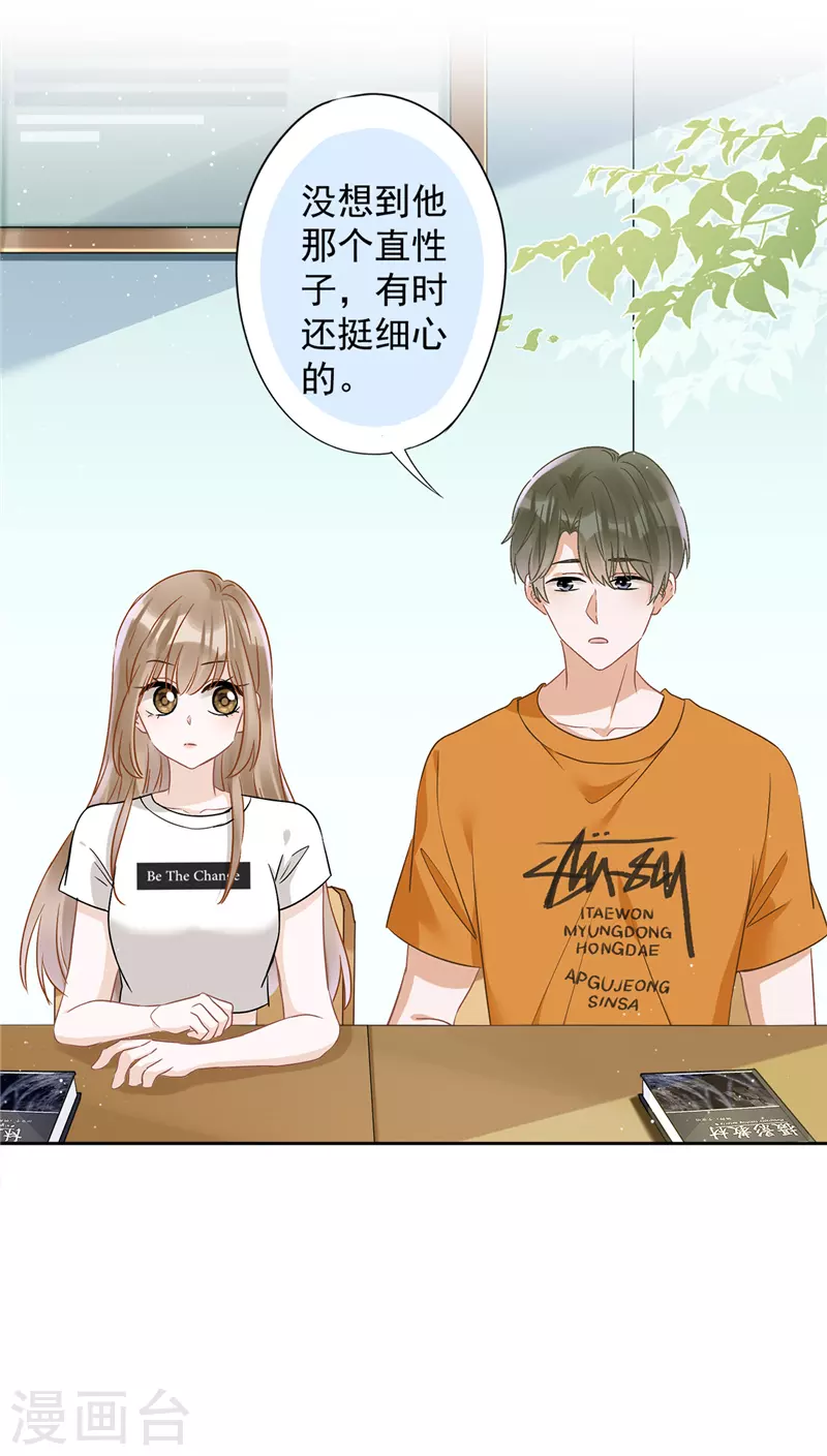 第71话 洗澡-第72话