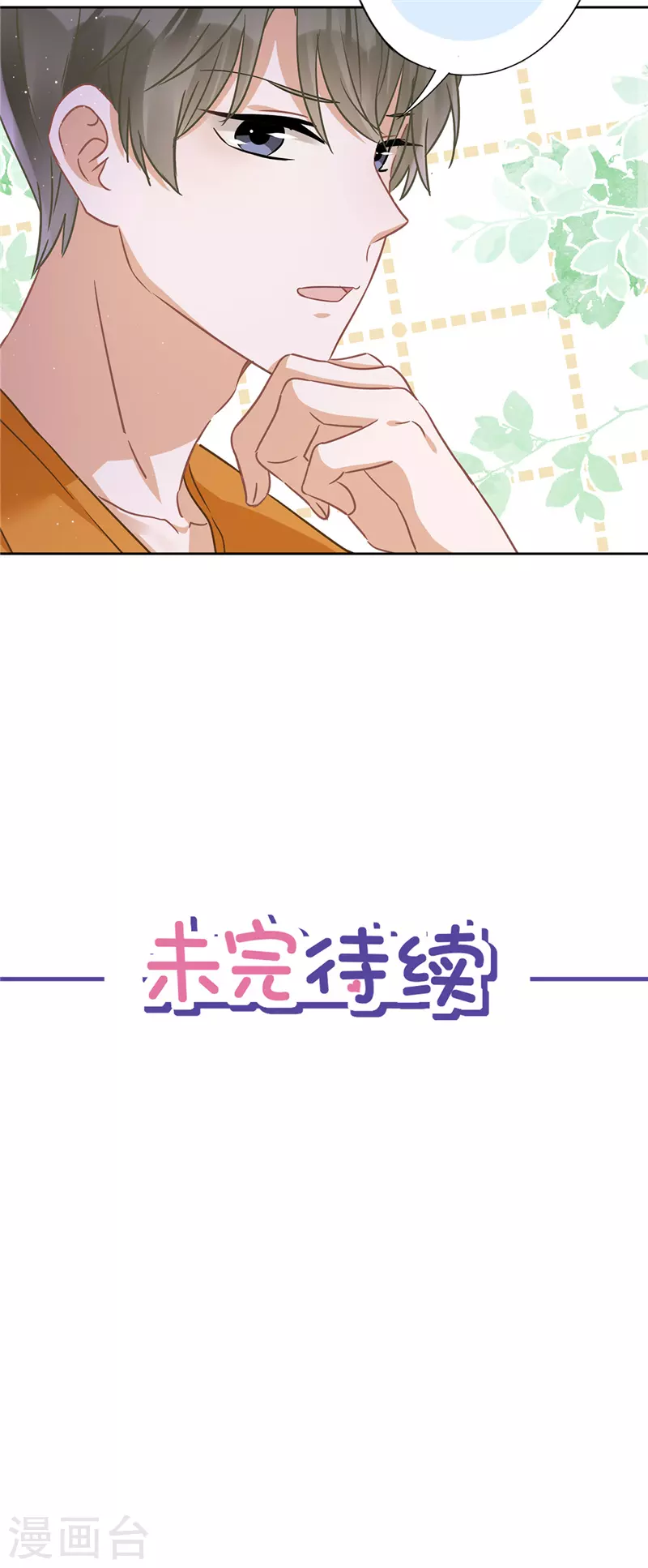 第71话 洗澡-第72话