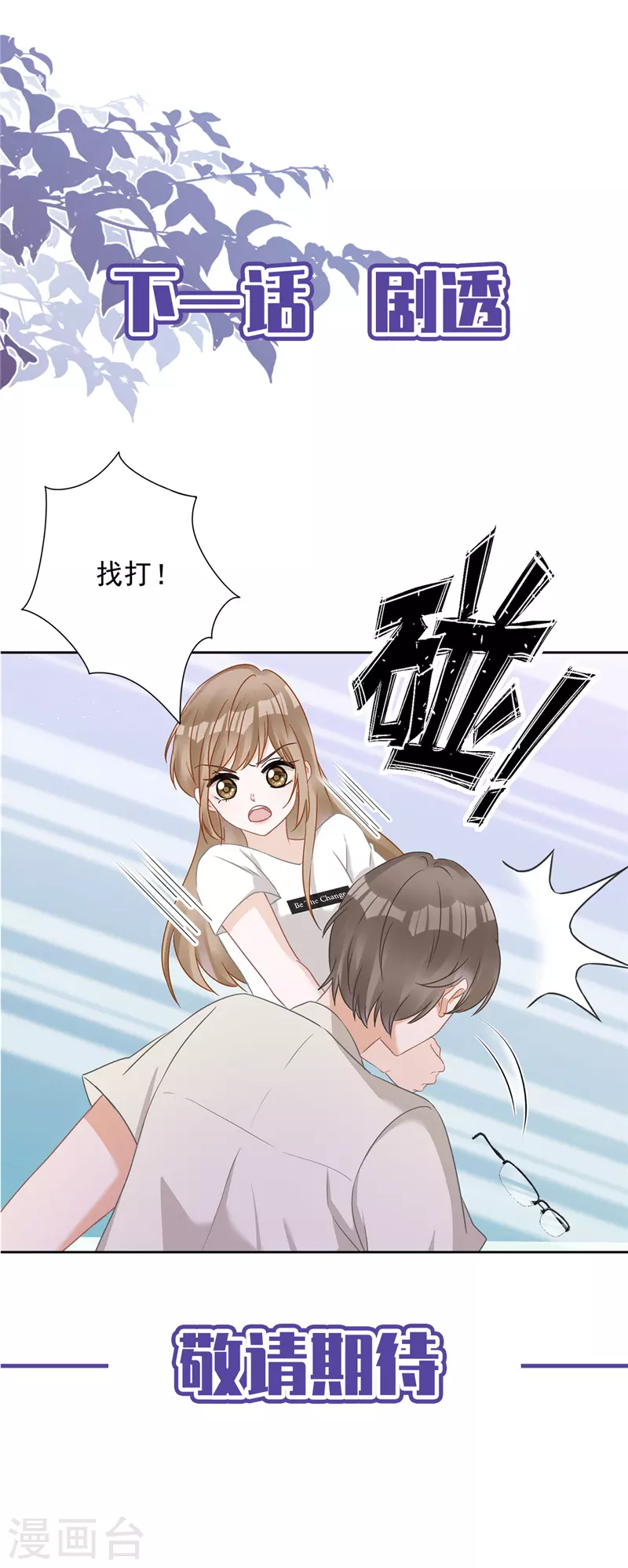 第71话 洗澡-第72话
