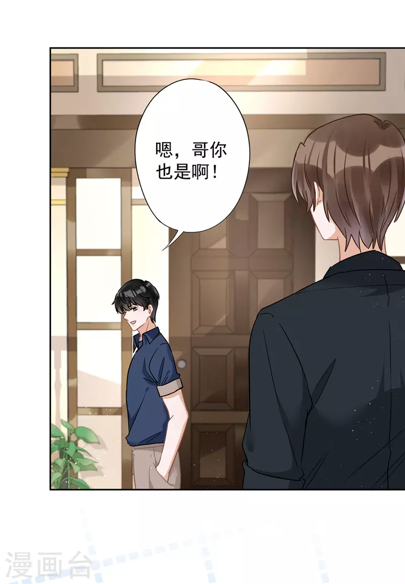 第71话 洗澡-第72话