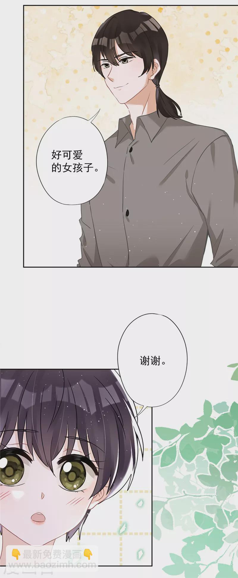 第73话 他开始慌了-第74话