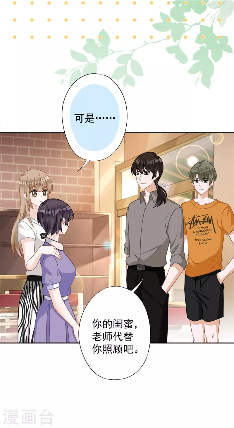 第73话 他开始慌了-第74话