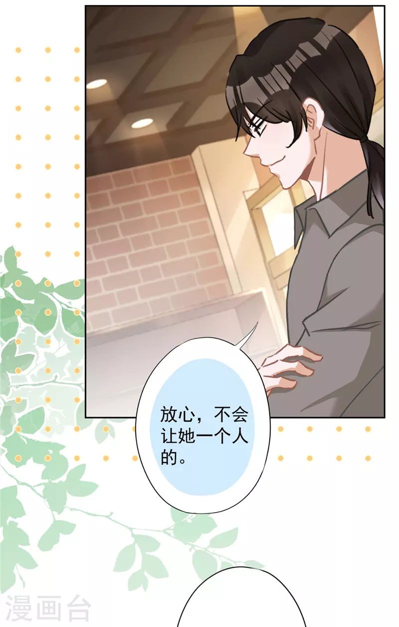 第73话 他开始慌了-第74话