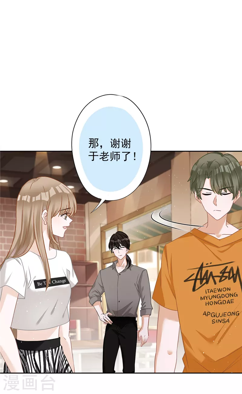 第73话 他开始慌了-第74话