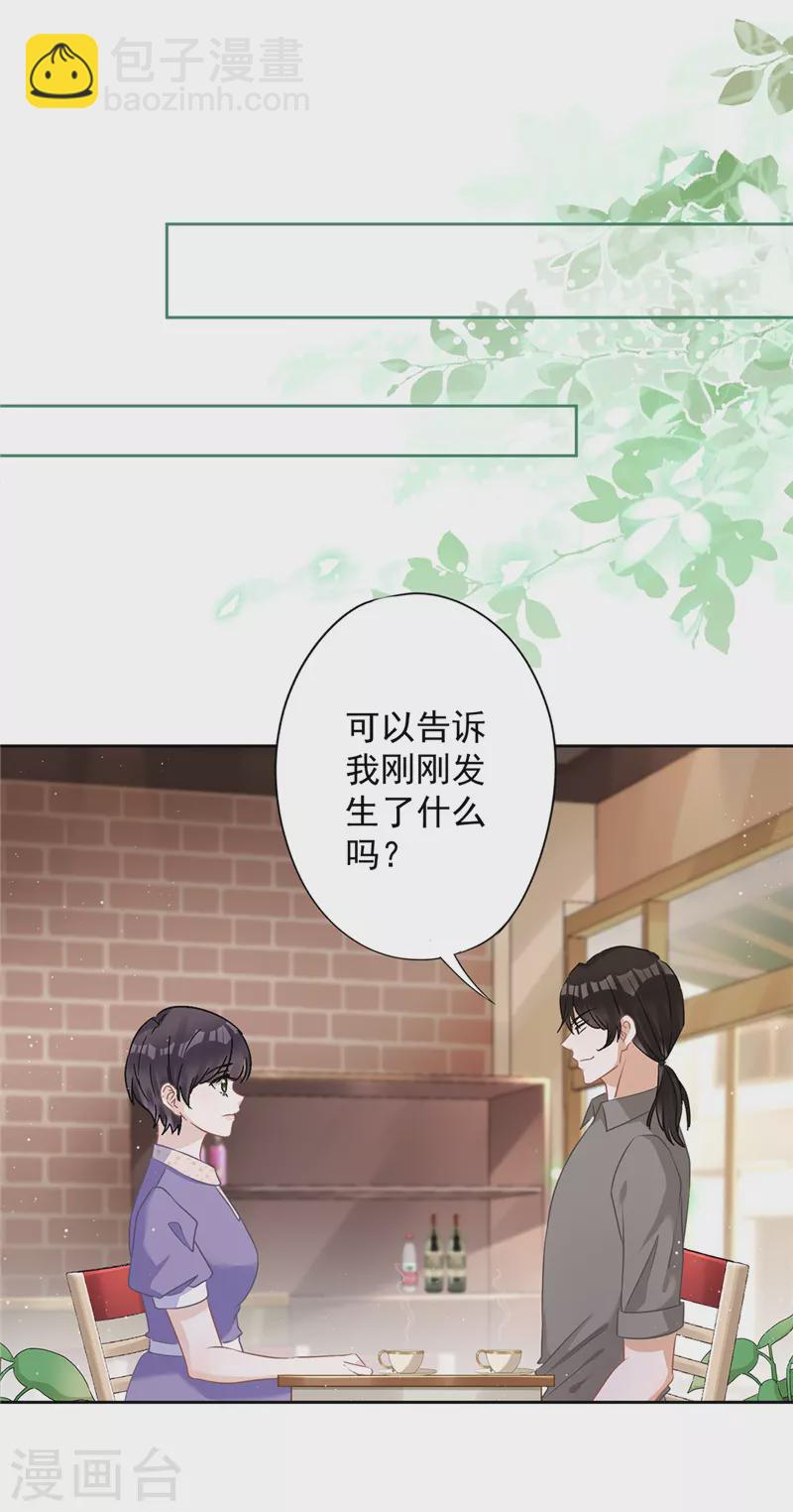 第73话 他开始慌了-第74话