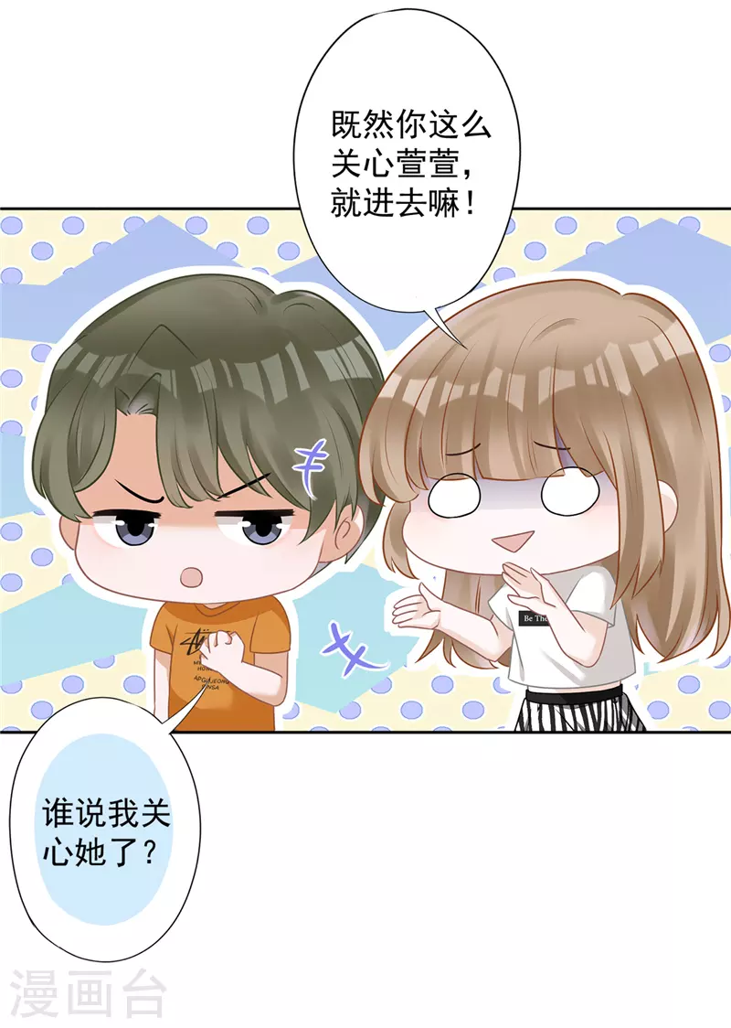 第73话 他开始慌了-第74话