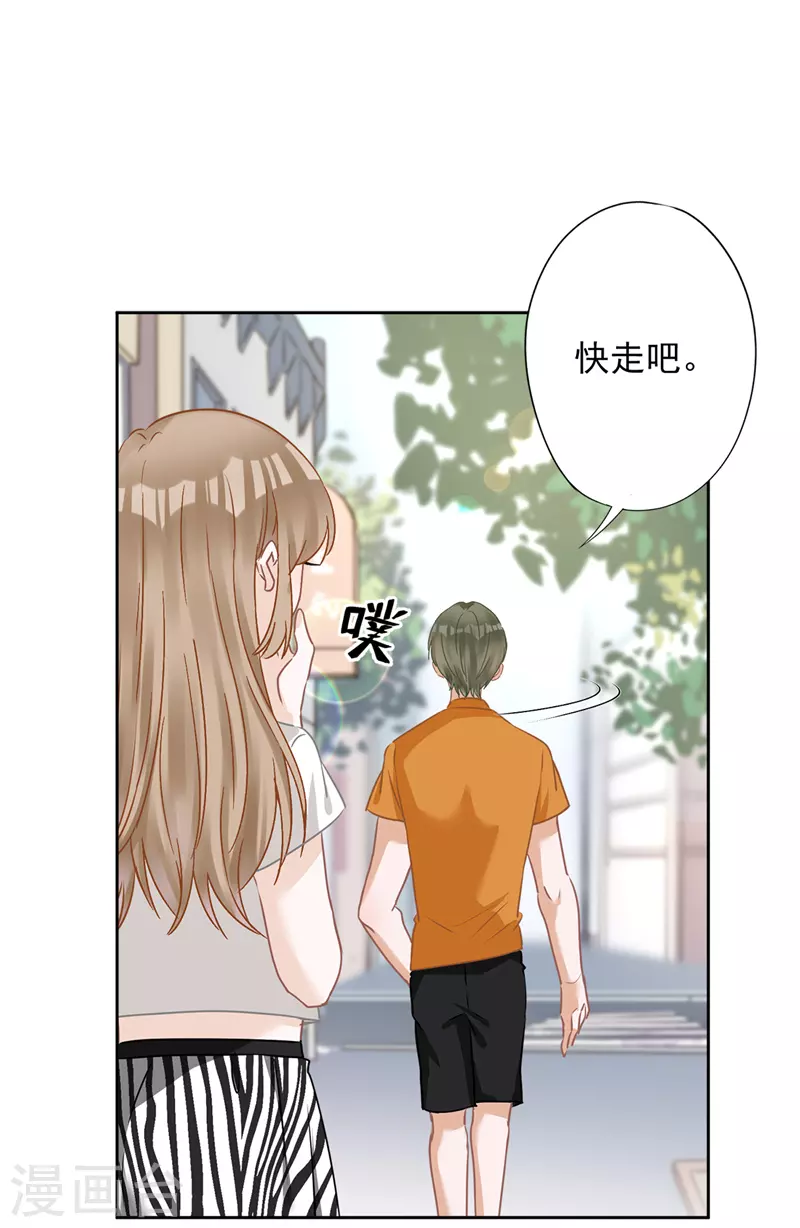第73话 他开始慌了-第74话