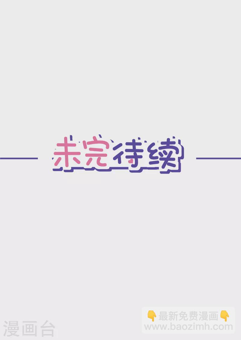 第73话 他开始慌了-第74话