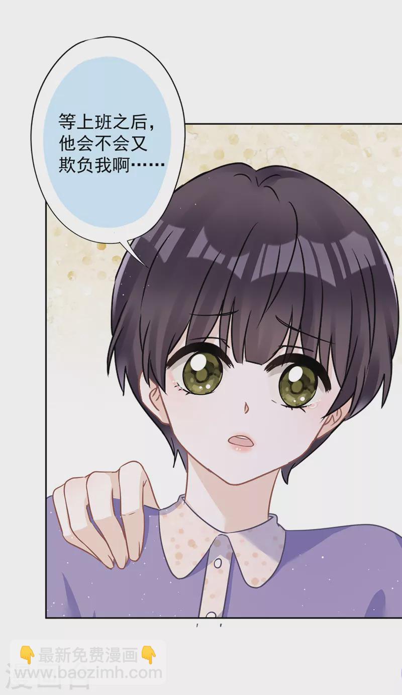 第73话 他开始慌了-第74话
