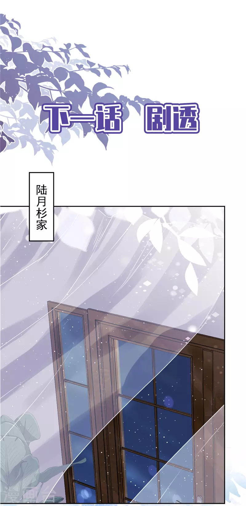 第73话 他开始慌了-第74话