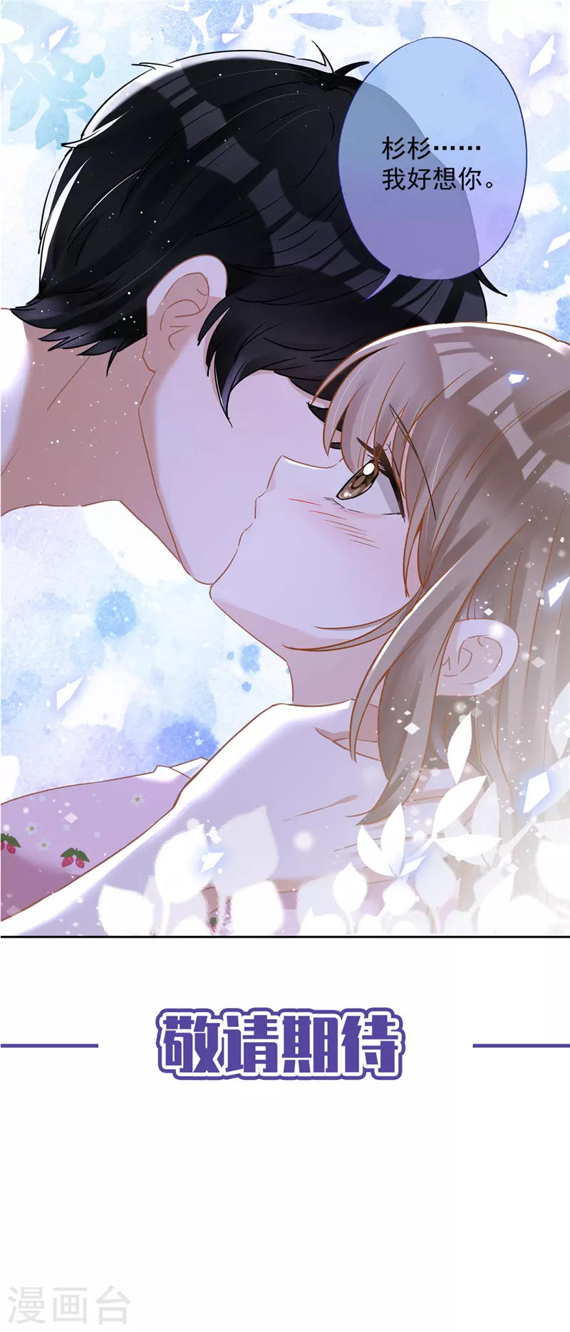 第73话 他开始慌了-第74话